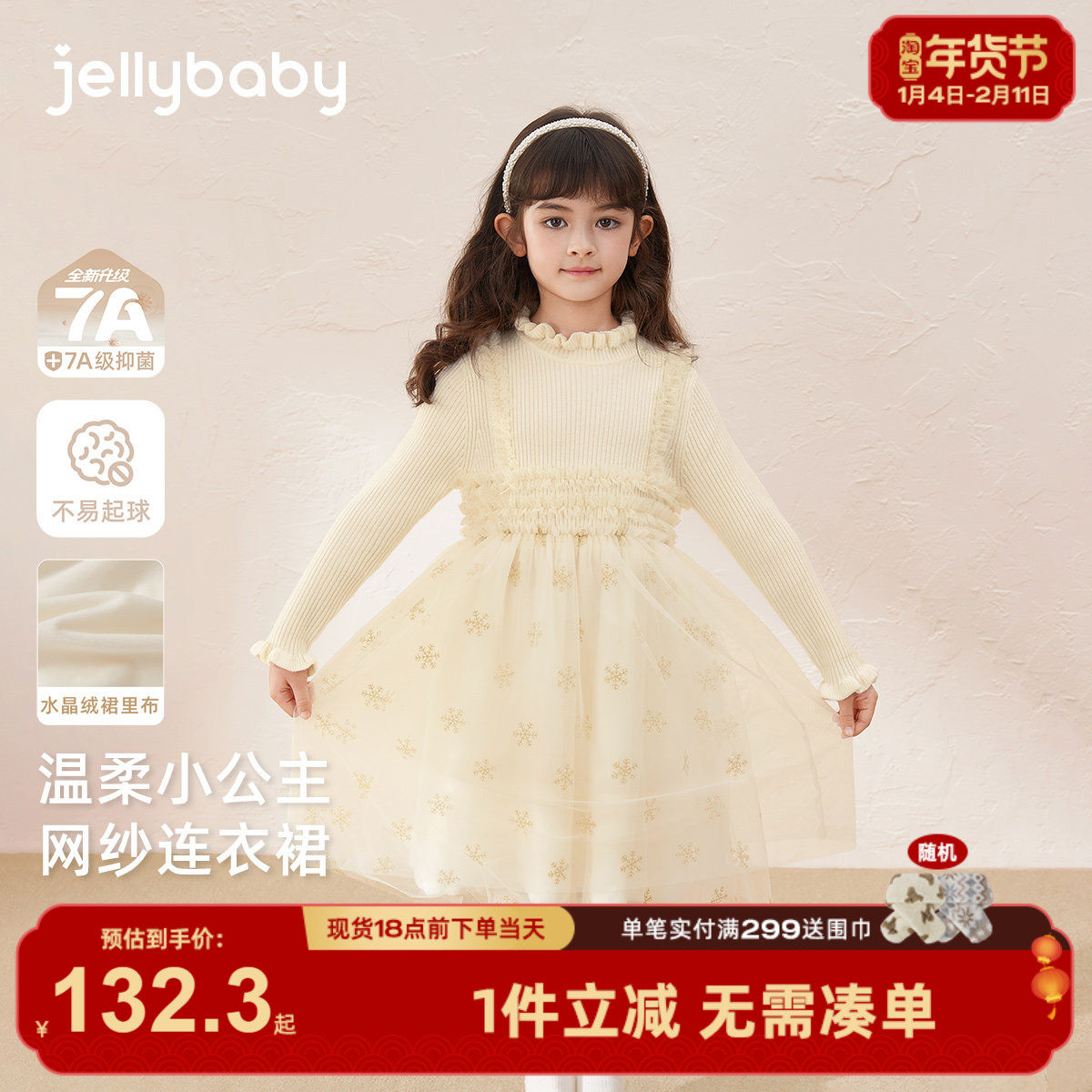 [抑菌锁温]女童裙子秋冬大童连衣裙儿童加厚加绒洋气公主宝宝冬装