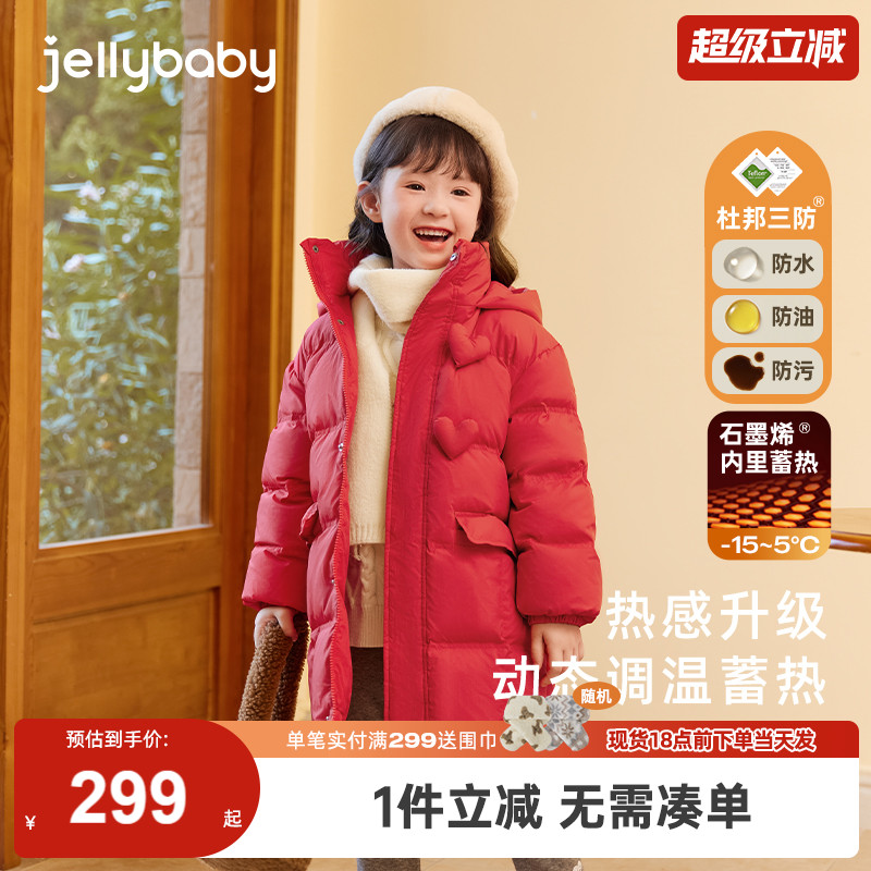 [三防抗菌]女童羽绒服宝宝红色中长款衣服小童石墨烯儿童冬装外套