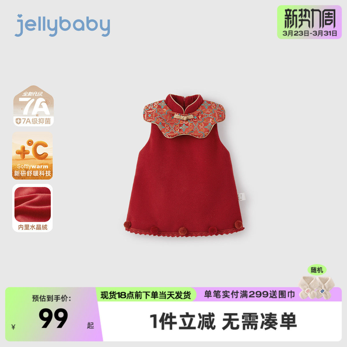 [保暖加厚]女童背心裙中国风小童秋冬宝宝连衣裙新年儿童冬季衣服