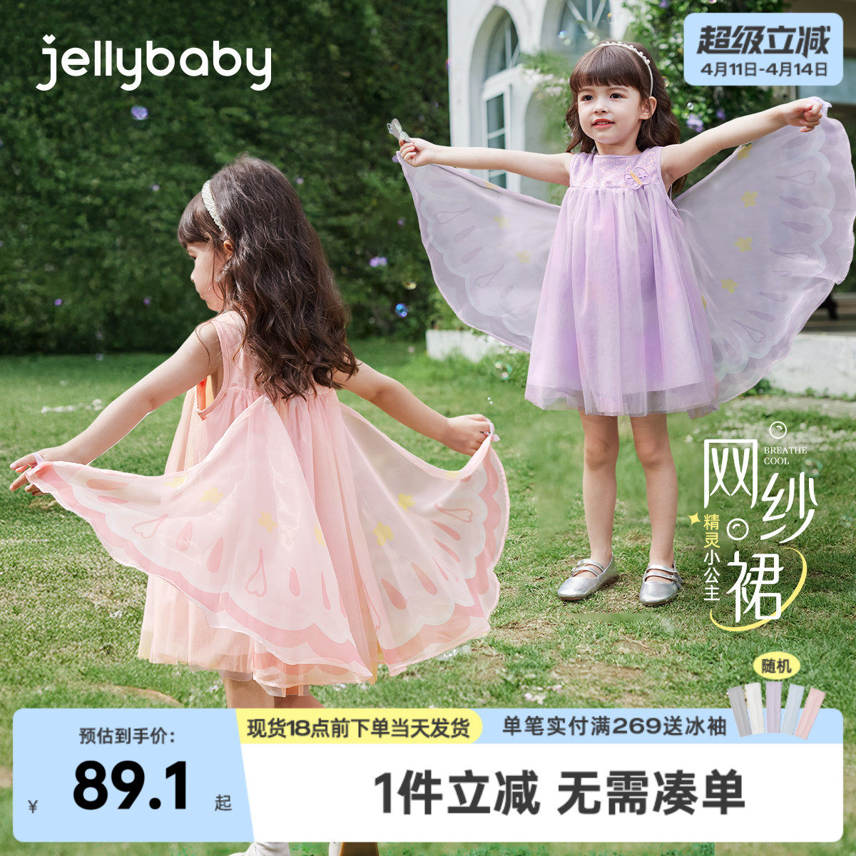 [抗菌]女童连衣裙甜美春季蝴蝶翅膀纱裙洋气公主裙夏装女宝宝裙子