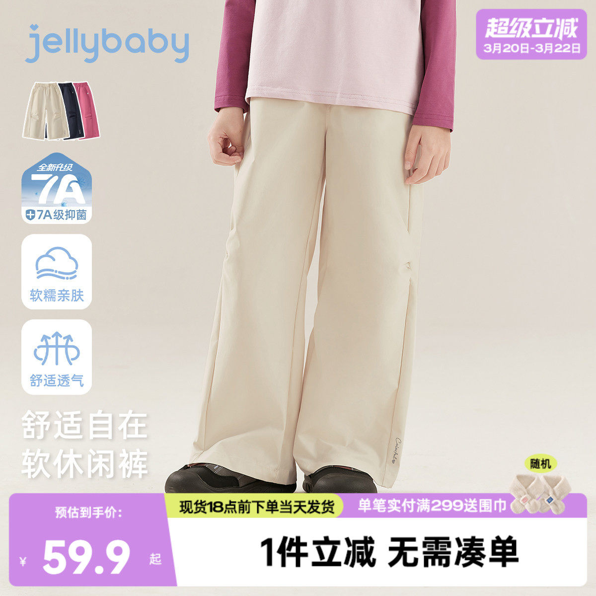 [7a抑菌]女童直筒休闲裤春季宝宝白色长裤女大童洋气儿童裤子女孩