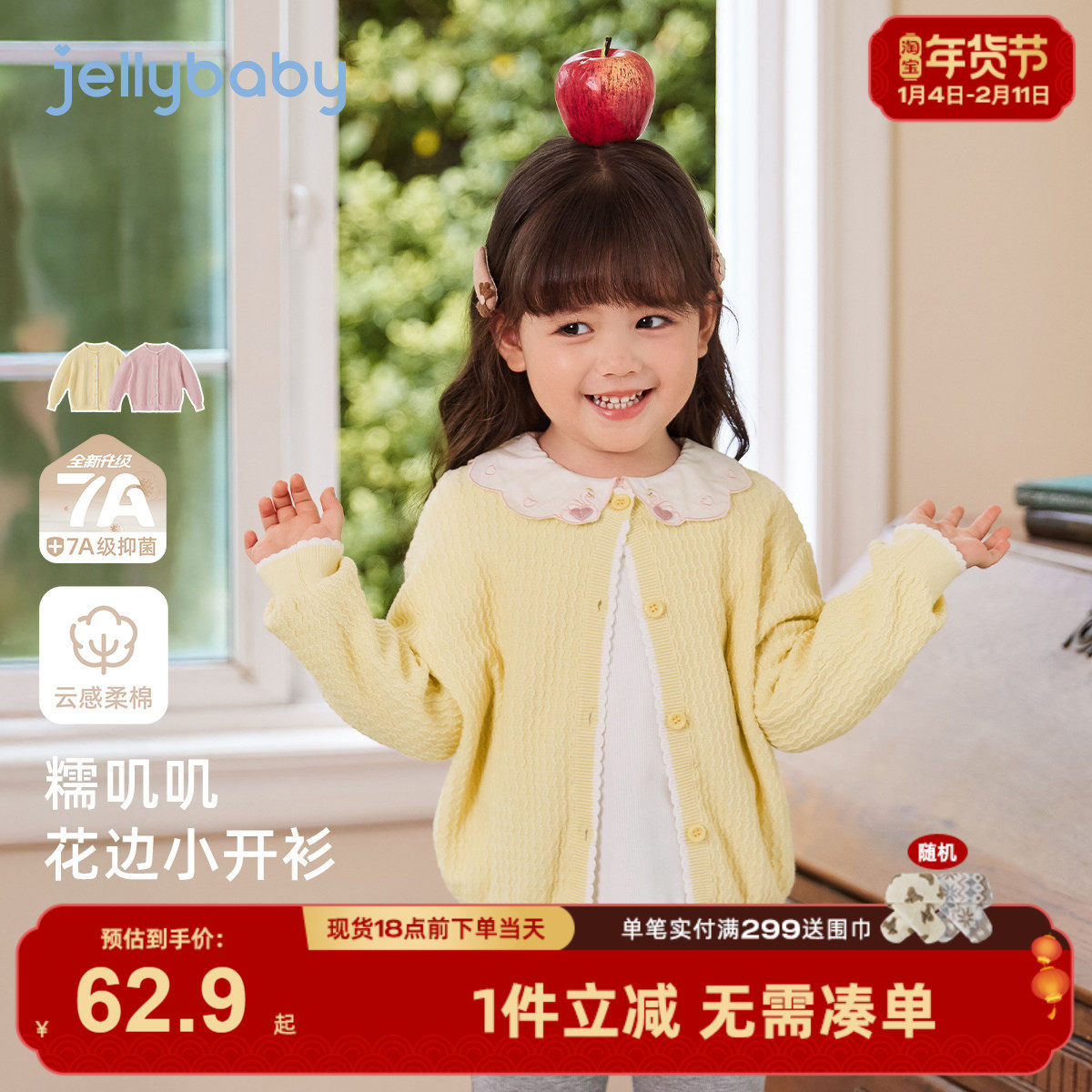 [抑菌远红外]女童毛衣春季宝宝洋气上衣小童纯棉春装儿童针织开衫,童装/婴儿装/亲子装,毛衣/针织衫,淘宝优惠券,粉丝福利购,淘宝优惠卷