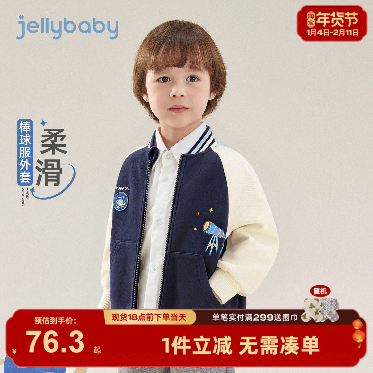 儿童洋气外套宝宝春装开衫小男孩春季新款衣服两岁男童棒球服春秋