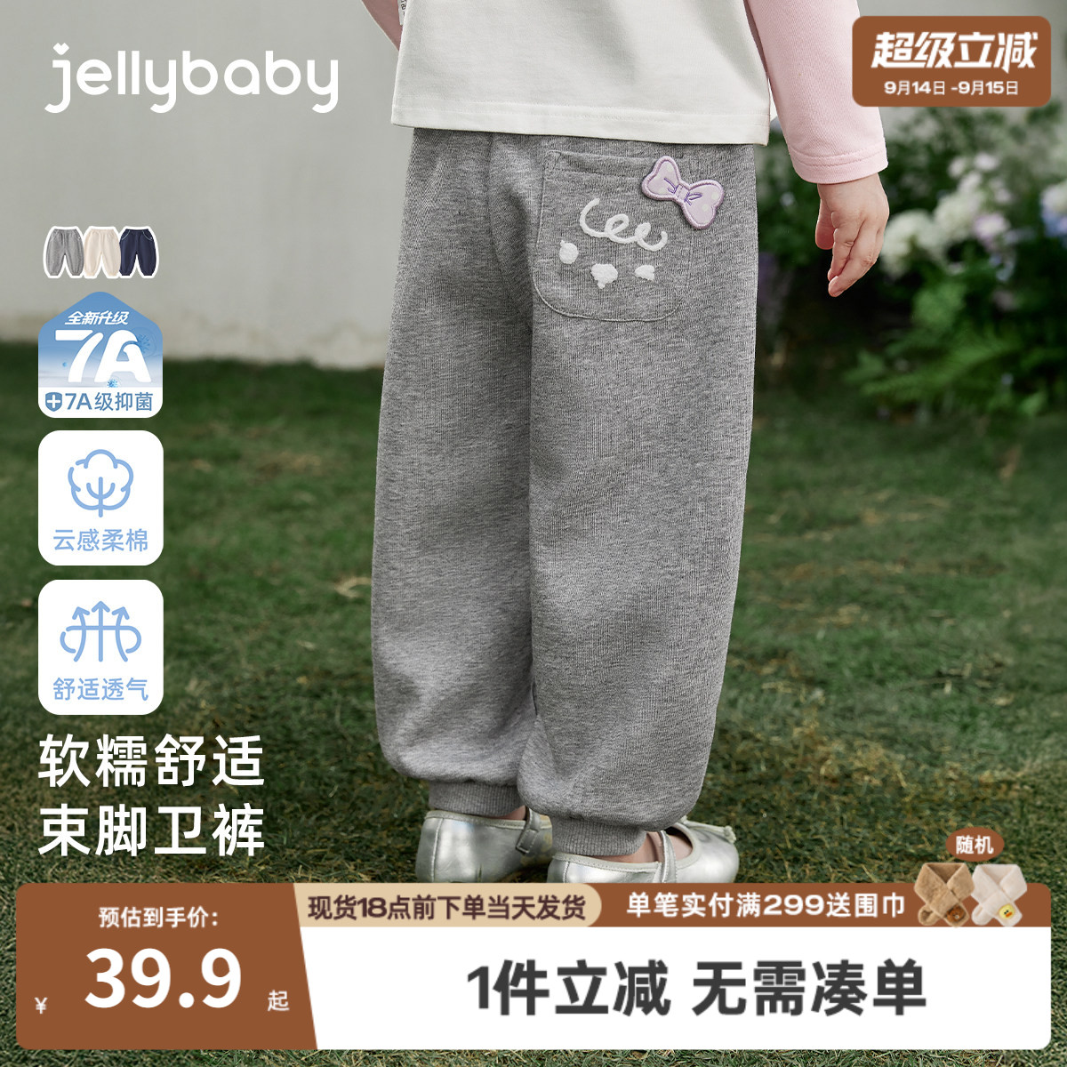 [7A抑菌]女童卫裤春装新款男童百搭束脚裤休闲春款童装宝宝萝卜裤图片