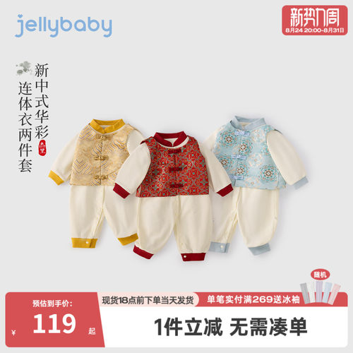 宝宝爬服2026新款新中式透气新生幼儿连身衣A类薄款婴幼儿衣服夏