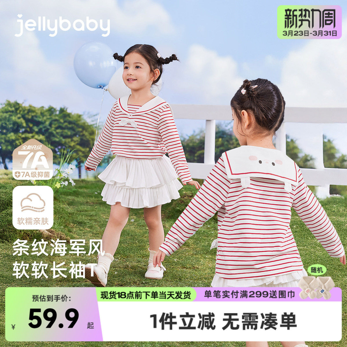 [7A抗菌]女童长袖t恤6岁宝宝春季条纹衣服小童海军领儿童春装上衣