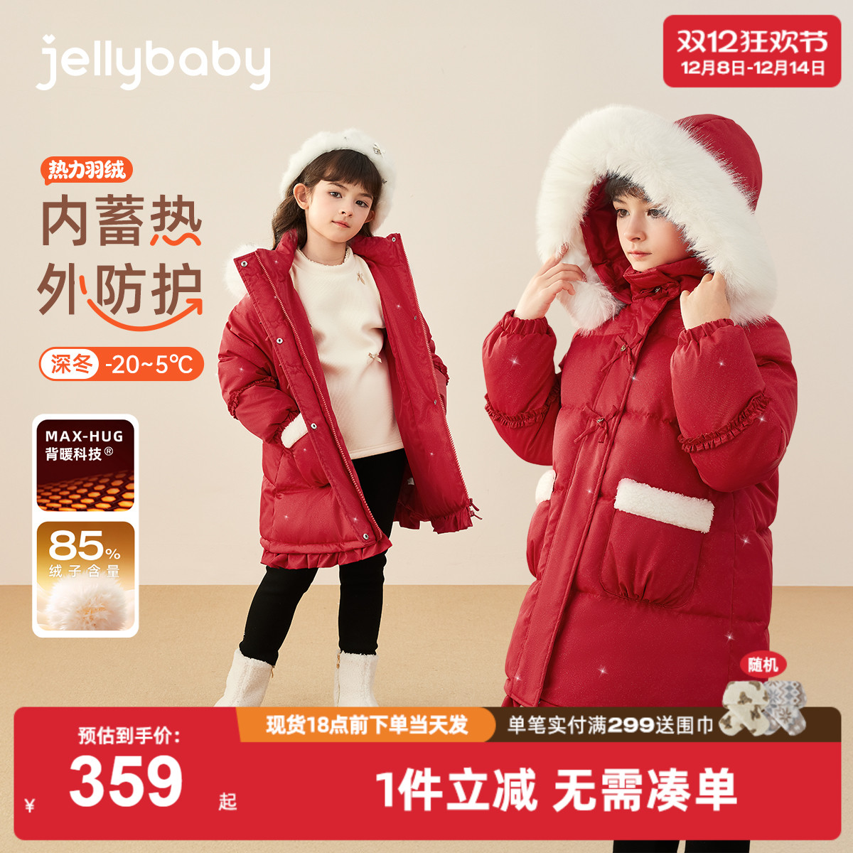 [抗菌远红外]女童羽绒服中长款秋冬宝宝加厚防风上衣儿童外套女款