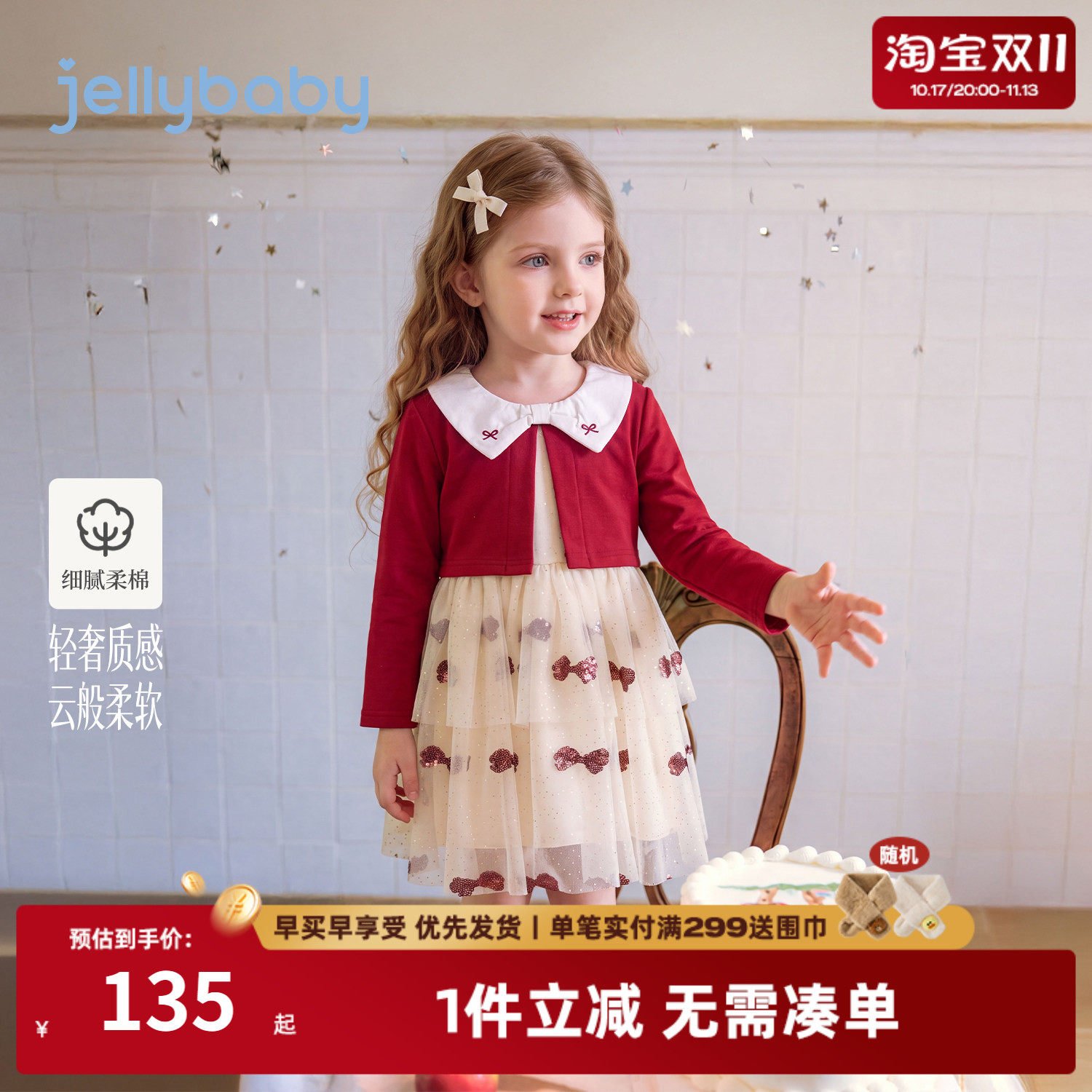 jellybaby女童连衣裙2026秋季小童精致裙子儿童公主裙5岁宝宝秋装