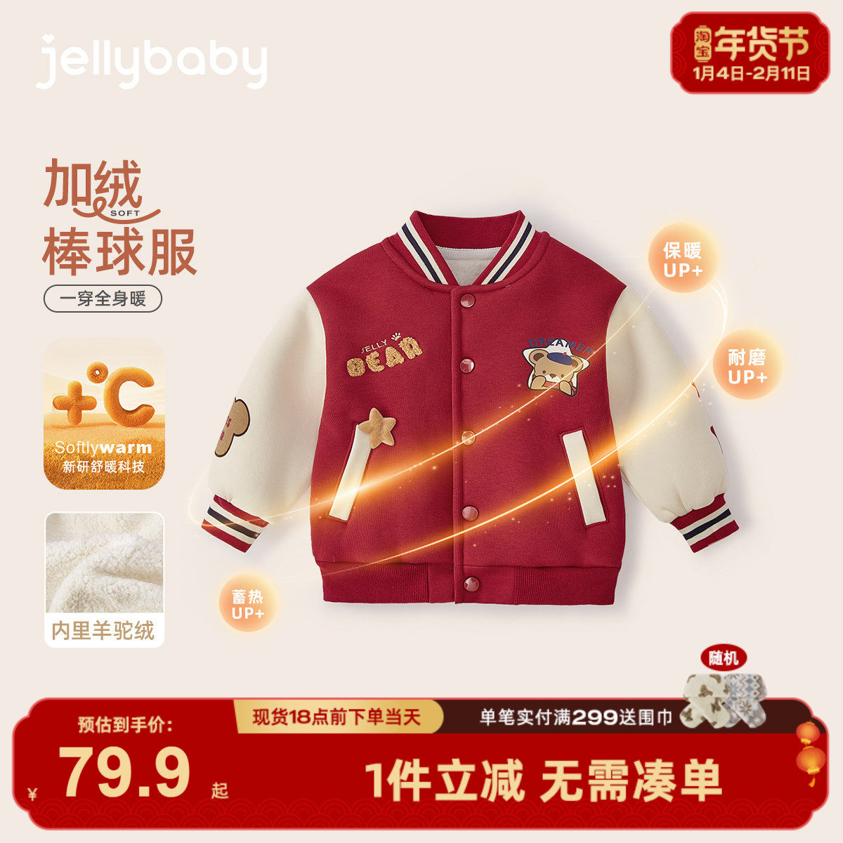 男童棒球服冬季男宝宝冬装运动小童加厚衣服秋冬儿童加绒外套冬款,童装/婴儿装/亲子装,普通外套,淘宝优惠券,粉丝福利购,淘宝优惠卷