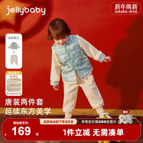 新中式男童套装2025新款国风唐装儿童汉服两件套秋冬周岁男宝礼服