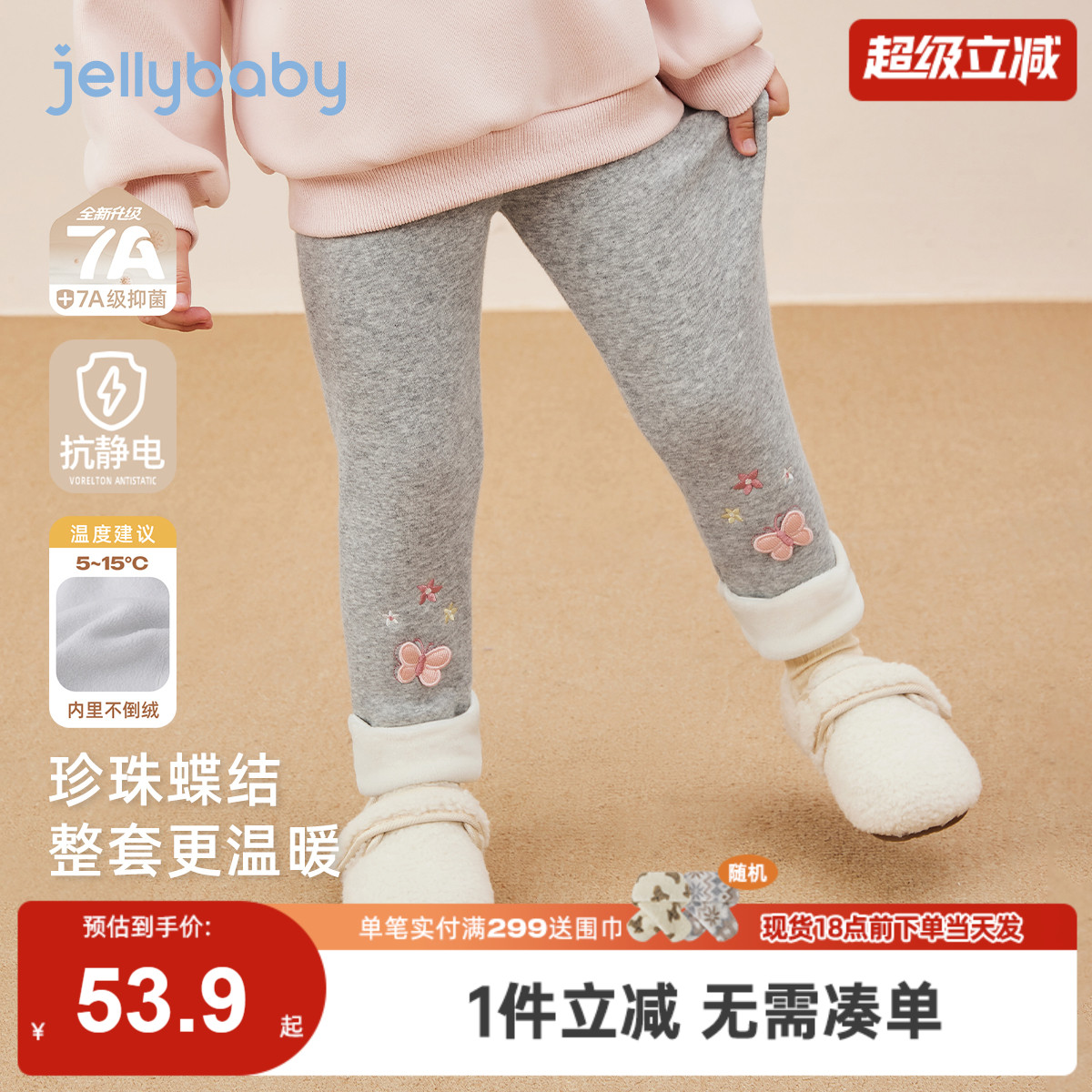 [抑菌抗静电]女童加绒打底裤秋冬宝宝绣花保暖女小童裤子儿童长裤