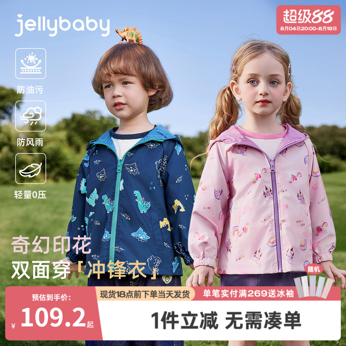 儿童冲锋衣春款宝宝春季外套女孩春季新款男小童户外运动开衫洋气