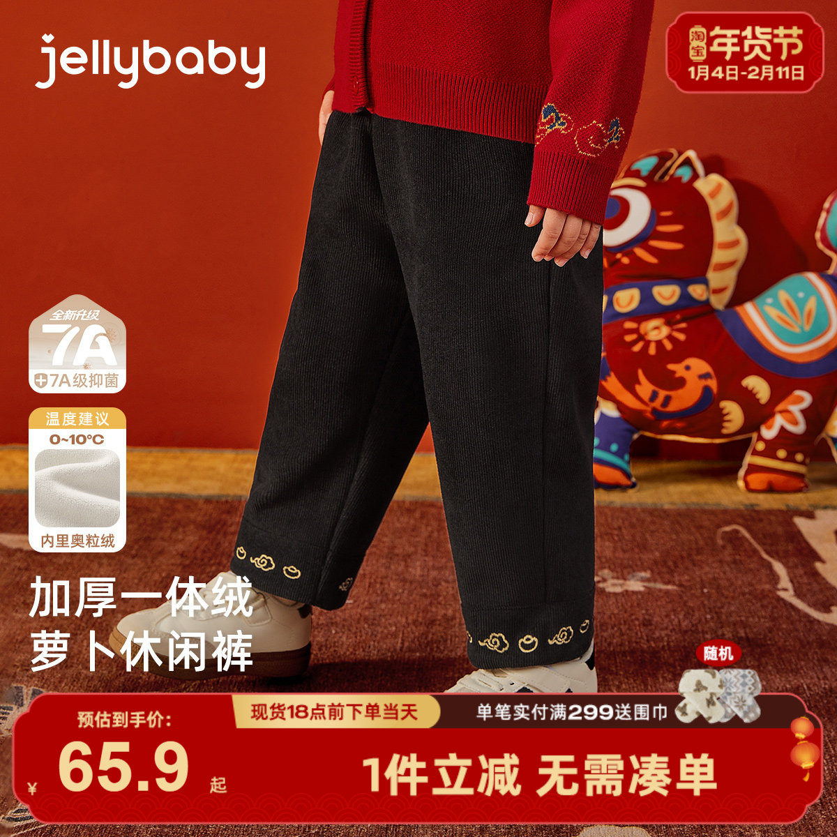 [抗菌锁温]男童裤子冬加厚儿童一体绒长裤2025新款保暖宝宝加绒裤,童装/婴儿装/亲子装,裤子,淘宝优惠券,粉丝福利购,淘宝优惠卷