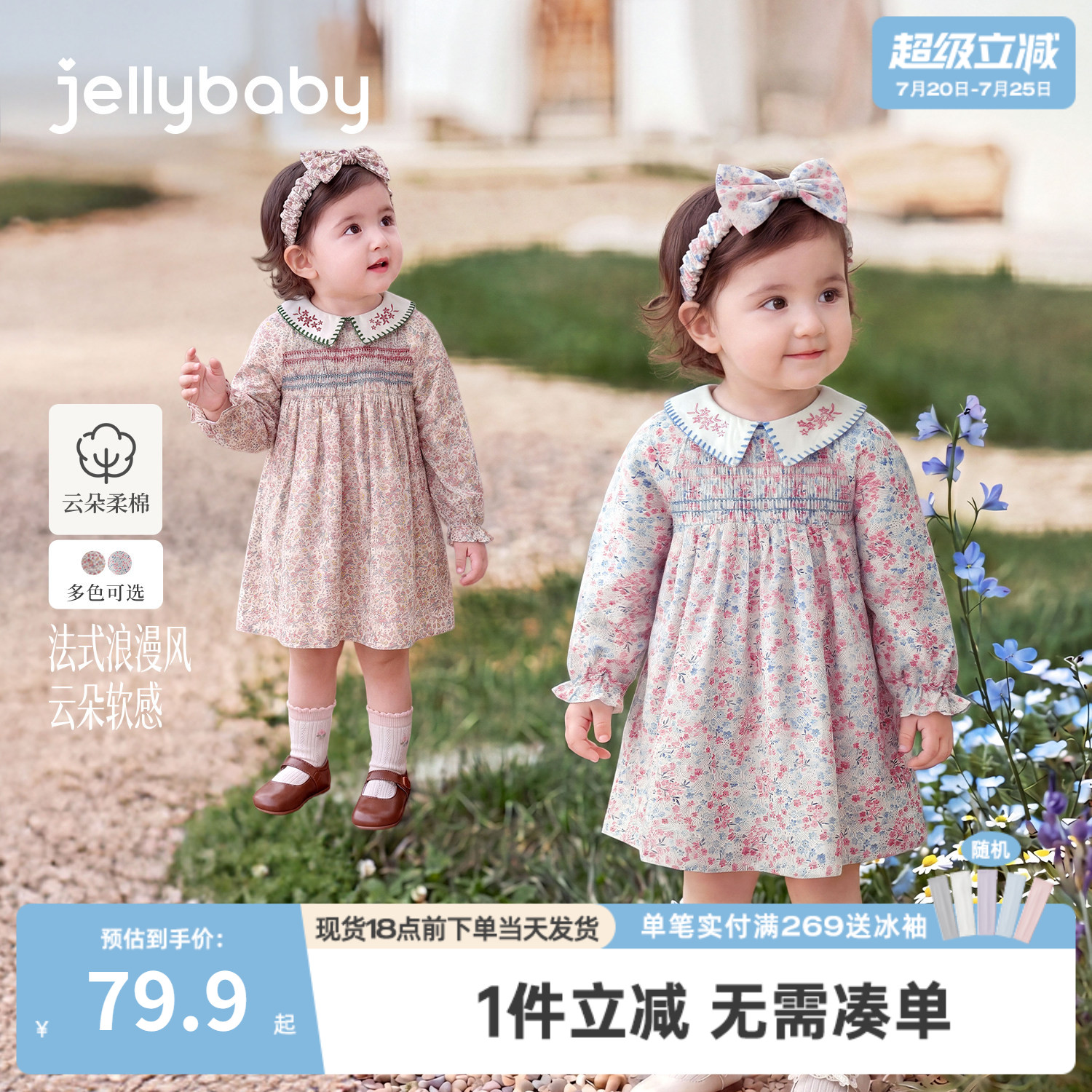 jellybaby女童连衣裙纯棉小童裙子法式娃娃领女宝宝长袖儿童秋装