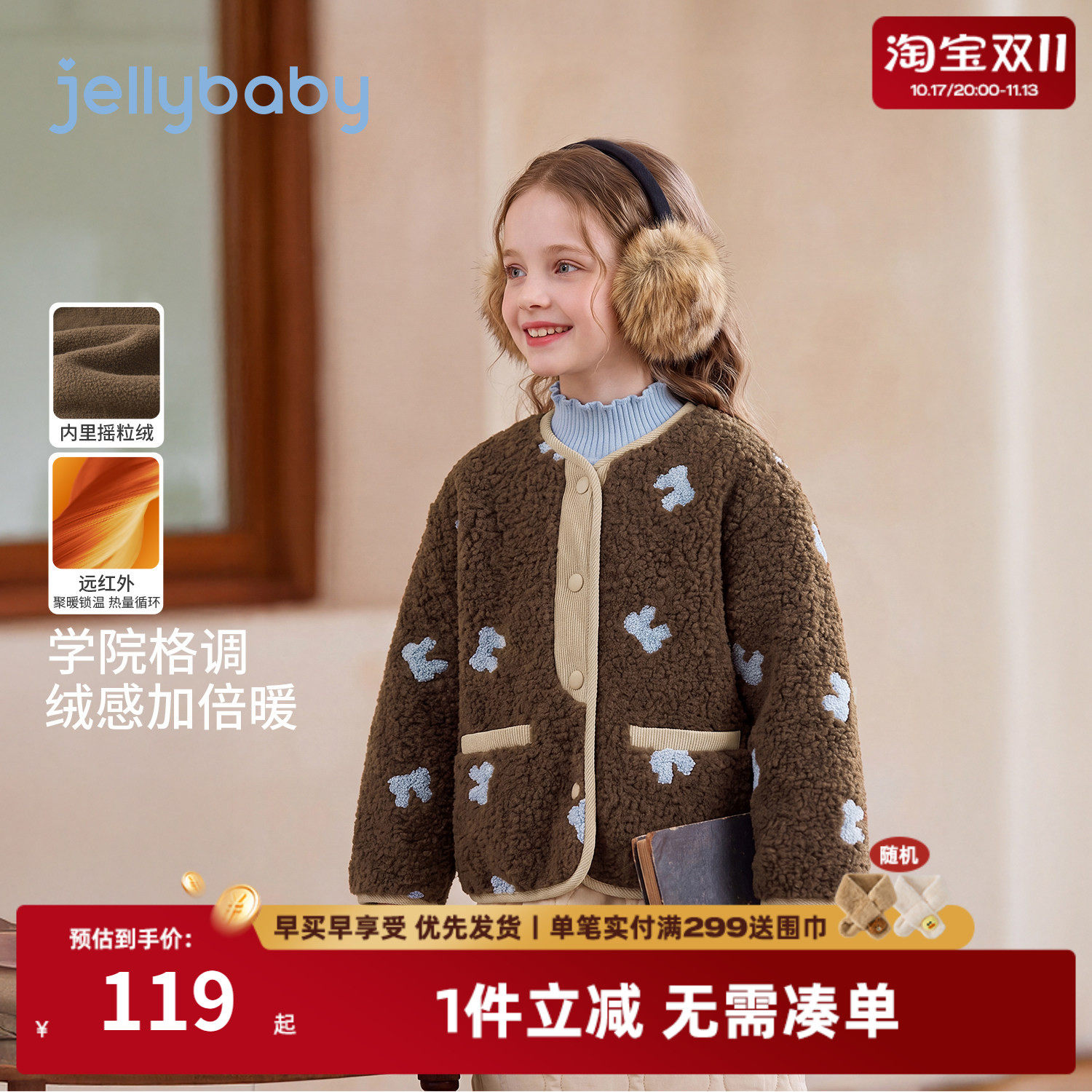 jellybaby女童外套洋气摇粒绒宝宝衣服秋冬新款加绒保暖儿童开衫
