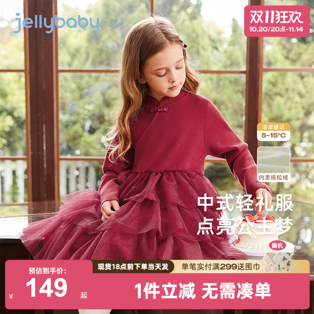 女童加绒连衣裙大童秋季中式公主裙宝宝洋气纱裙儿童红色衣服春秋