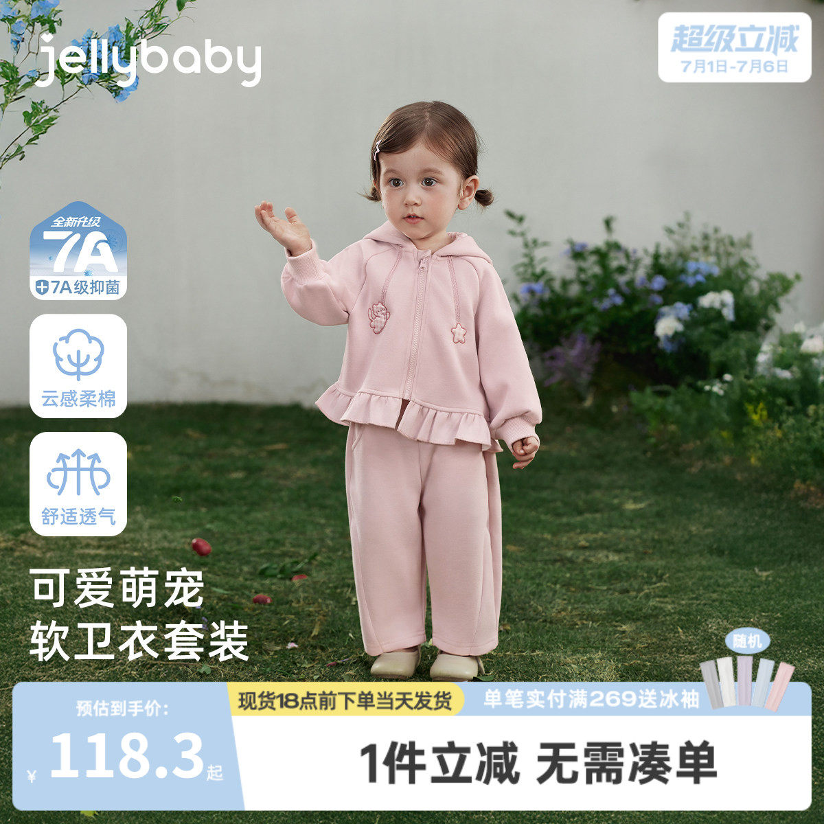 [7A抑菌]女童外套套装儿童甜美萌宠连帽卫衣两件套宝宝春装小女孩