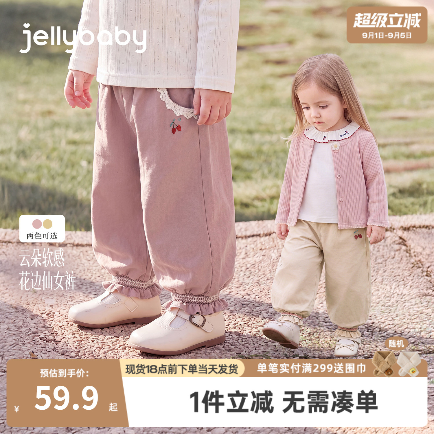 jellybaby女童纯棉裤子法式长裤儿童卫裤2026秋季新款宝宝花苞裤