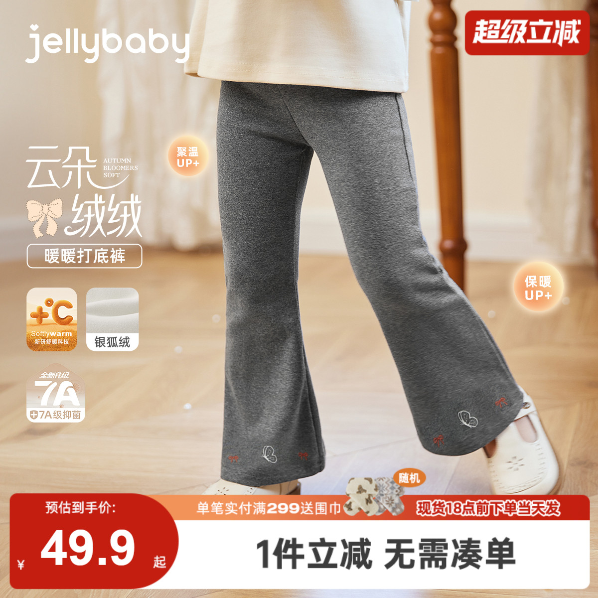 儿童打底裤冬季外穿宝宝冬装裤子女孩薄绒三岁女童加绒喇叭裤秋冬