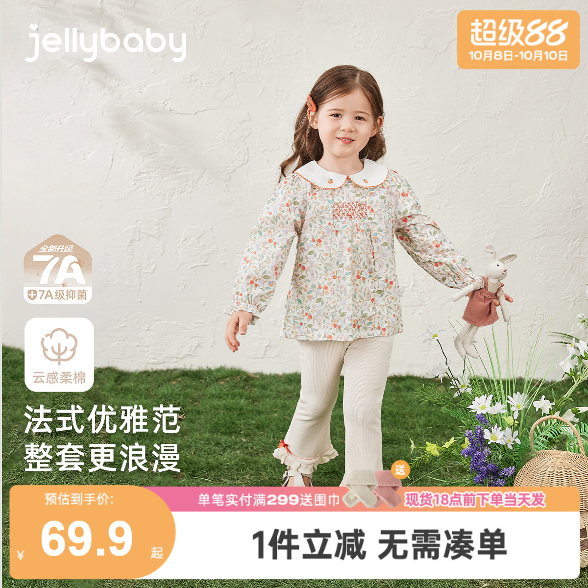 [7A抗菌]女童洋气两件套宝宝秋天碎花娃娃衫裤子法式秋装儿童套装