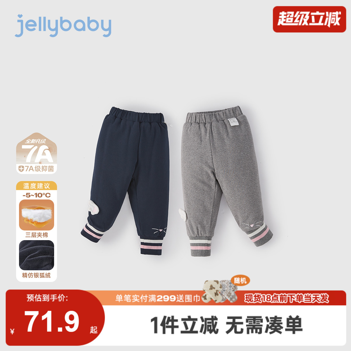 [抗菌远红外]打底裤女童秋冬宝宝加绒束脚裤儿童裤子2025新款女孩 - 封面