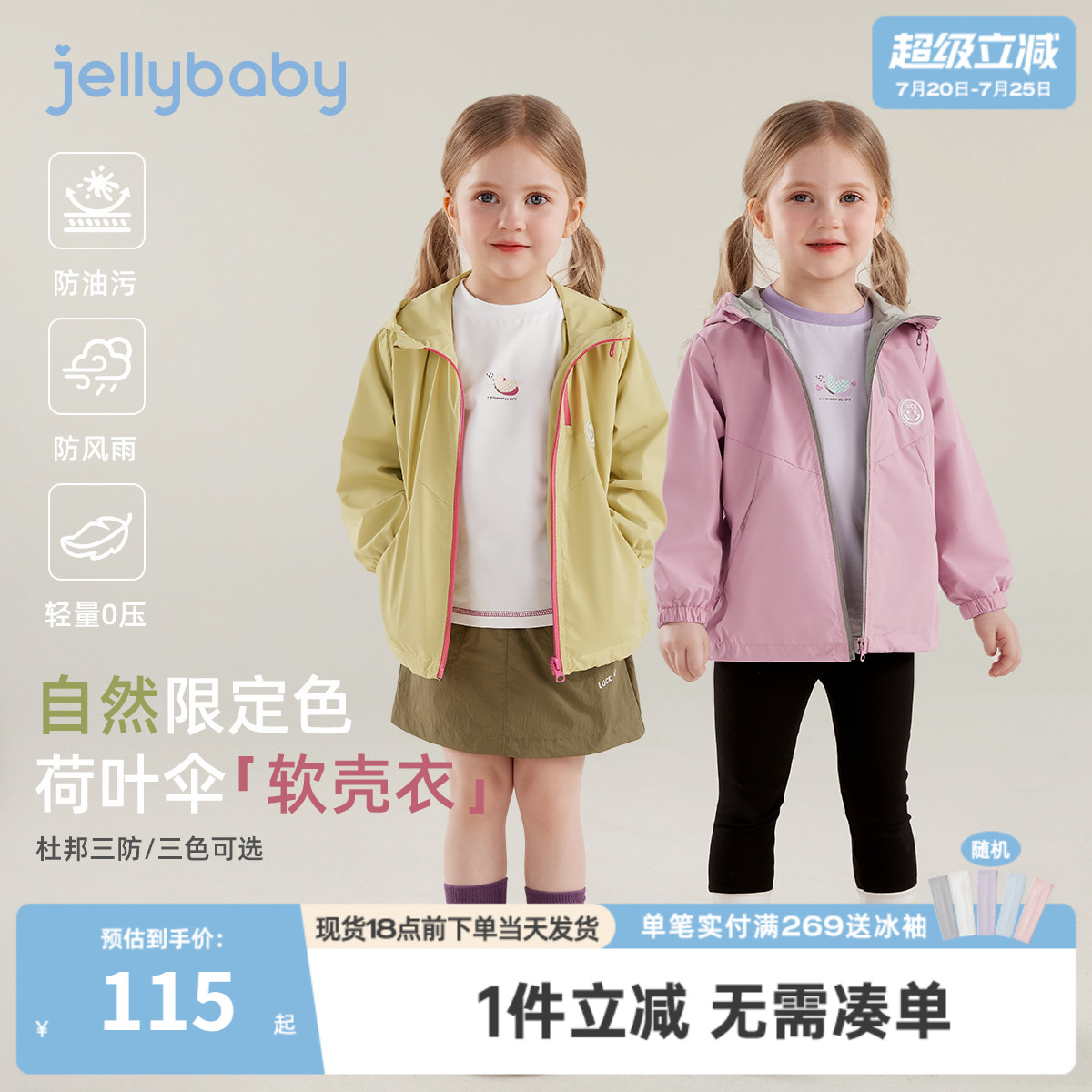 [7A抑菌]儿童外套女童春季多色衣服男童连帽休闲运动上衣宝宝春装