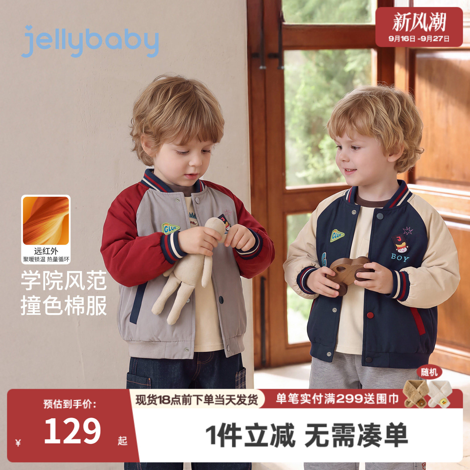 jellybaby男童外套2026冬季新款5岁男宝宝棉服保暖冬装儿童棒球服