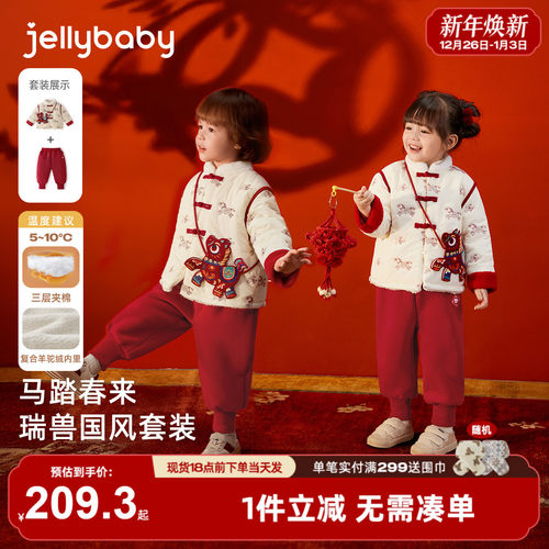 汉服女童夹棉2025新款儿童新中式加绒唐装男童两件套周岁男宝礼服