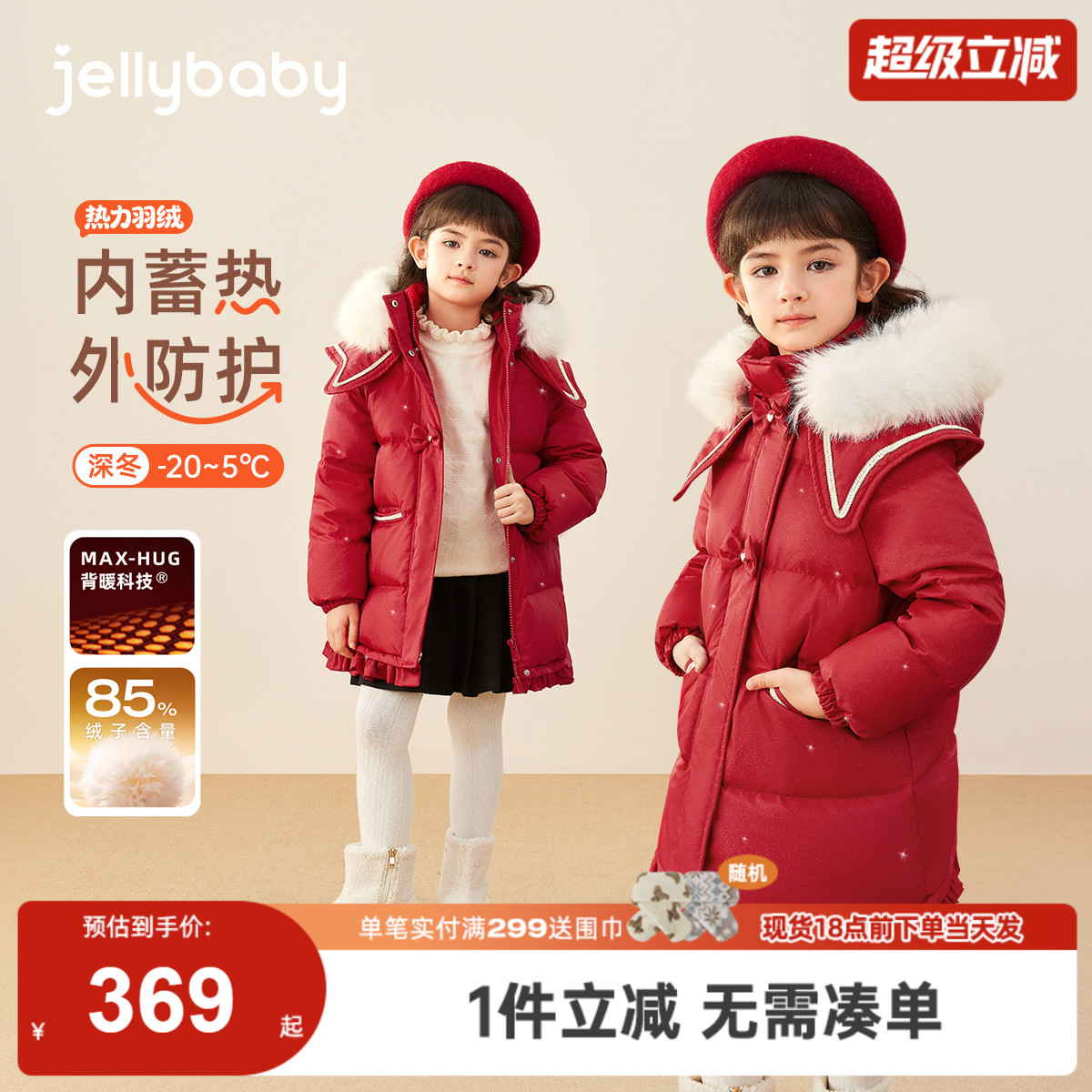 儿童红色羽绒服冬季三岁小童冬装宝宝中长款加厚女童毛绒外套冬款