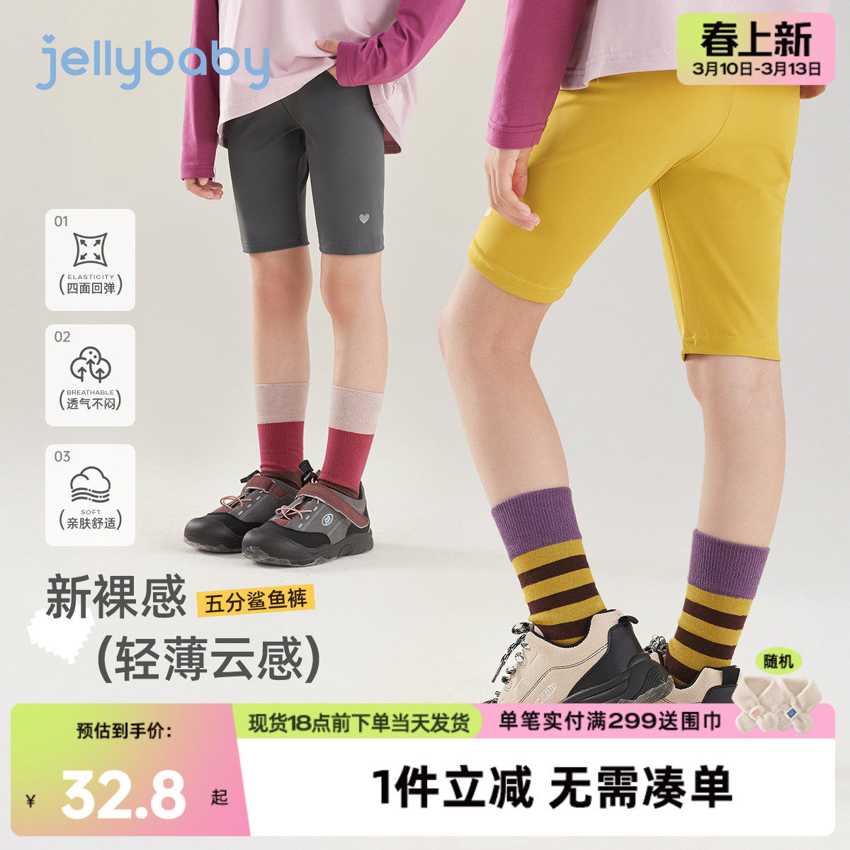 [7a抑菌]女童打底裤早春女大童运动风鲨鱼裤宝宝五分短裤儿童裤子