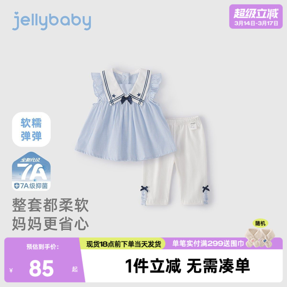 [7A抗菌]女童夏装套装宝宝夏天娃娃衫打底裤小童新款儿童洋气衣服