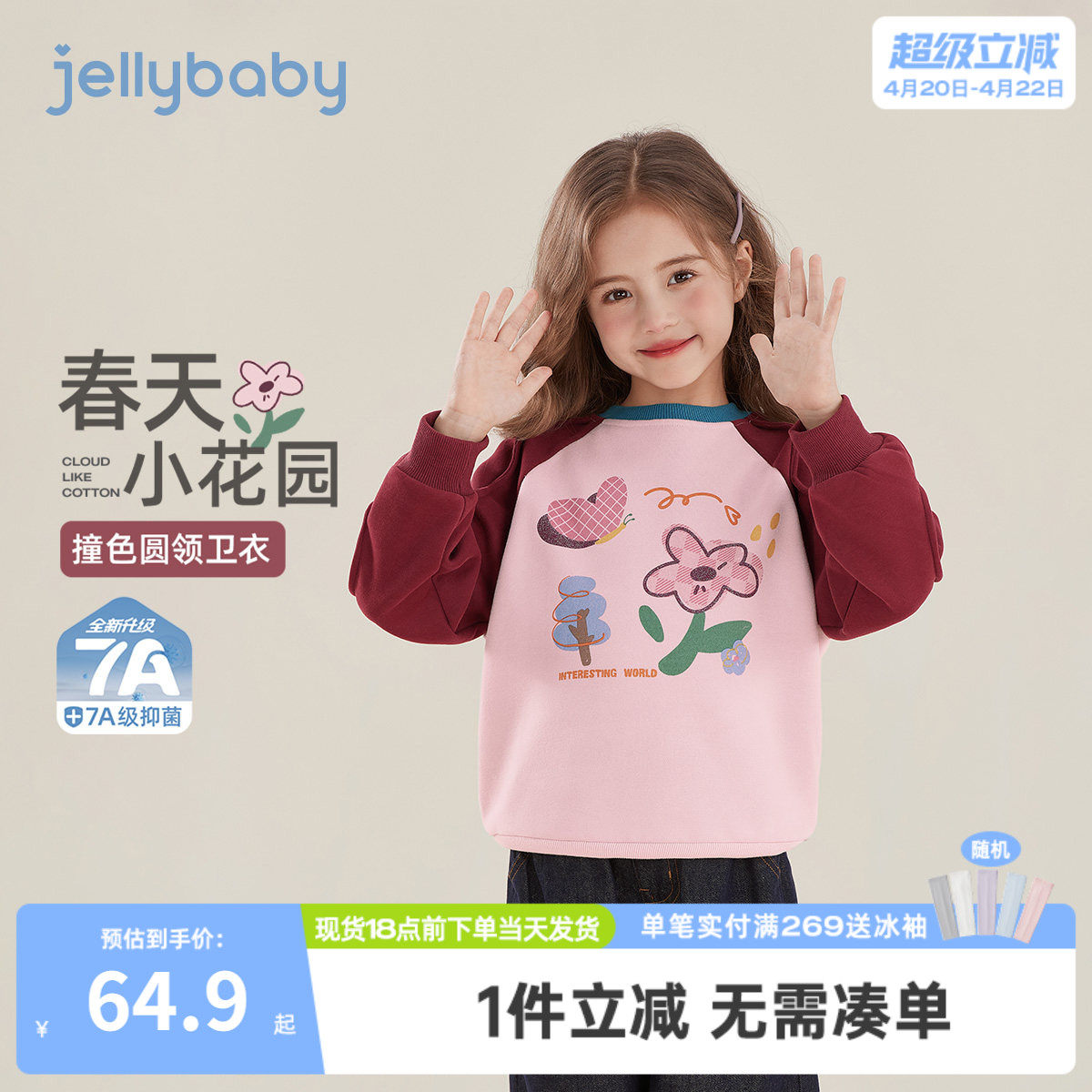 中大童长袖卫衣春秋女童春款上衣女孩春装衣服五岁儿童打底衫春季