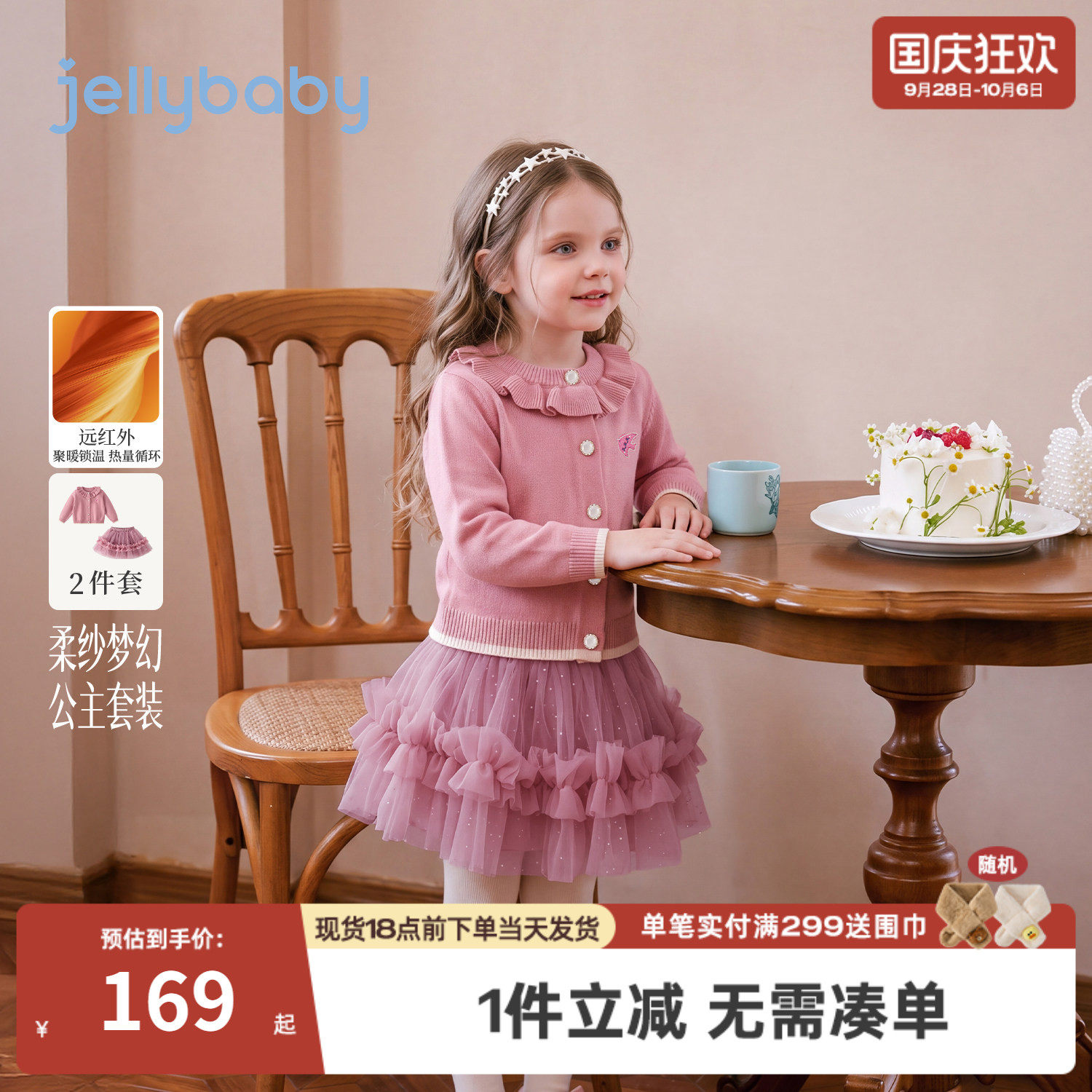 jellybaby女童套装2026冬季新款千金风儿童针织外套高级宝宝裙子