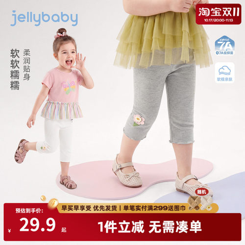 杰里贝比女童打底裤2026夏季新款宝宝裤子小童七分裤薄款儿童夏装