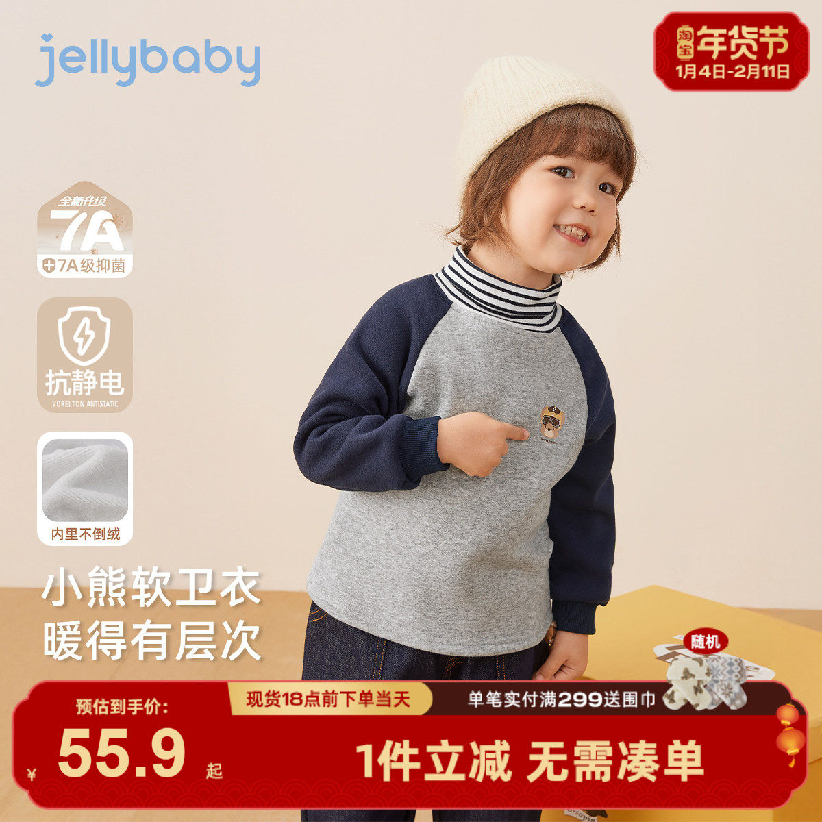 [7A抗菌]男童长袖t恤儿童小熊加绒圆领卫衣小童秋冬衣服5宝宝上衣,童装/婴儿装/亲子装,T恤,淘宝优惠券,粉丝福利购,淘宝优惠卷