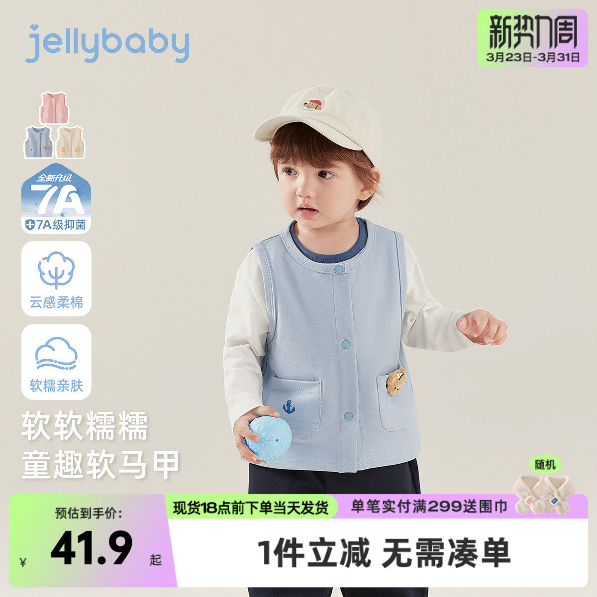 [7A抑菌]女童马甲春季男童坎肩新款开襟纯棉童装外穿宝宝背心儿童