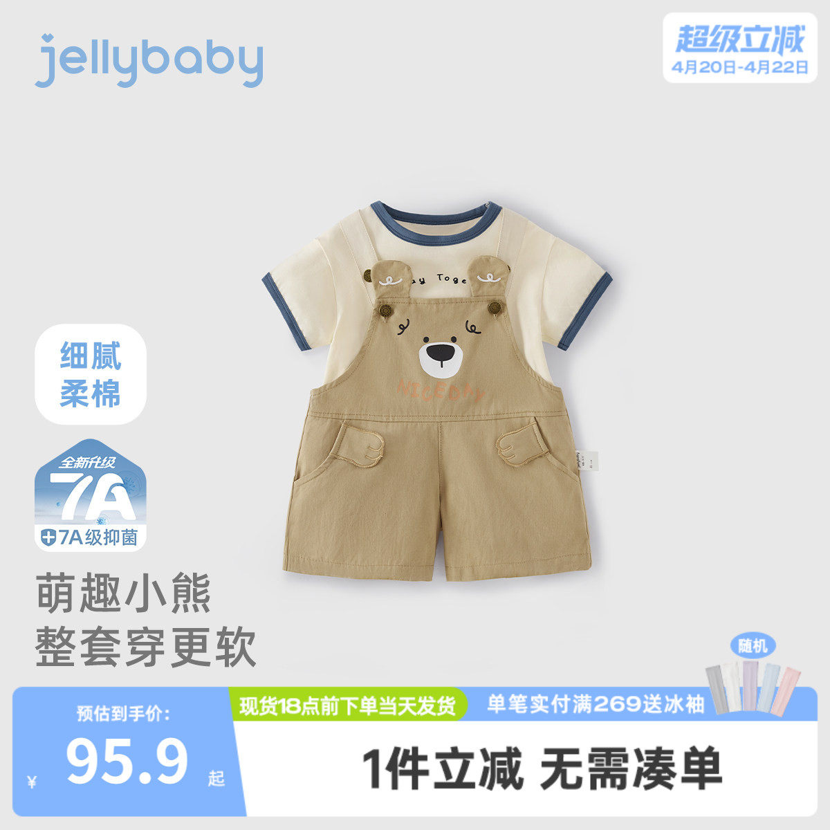 [7A抗菌]男童夏款套装2岁儿童纯棉T恤背带裤宝宝夏季衣服小童童装