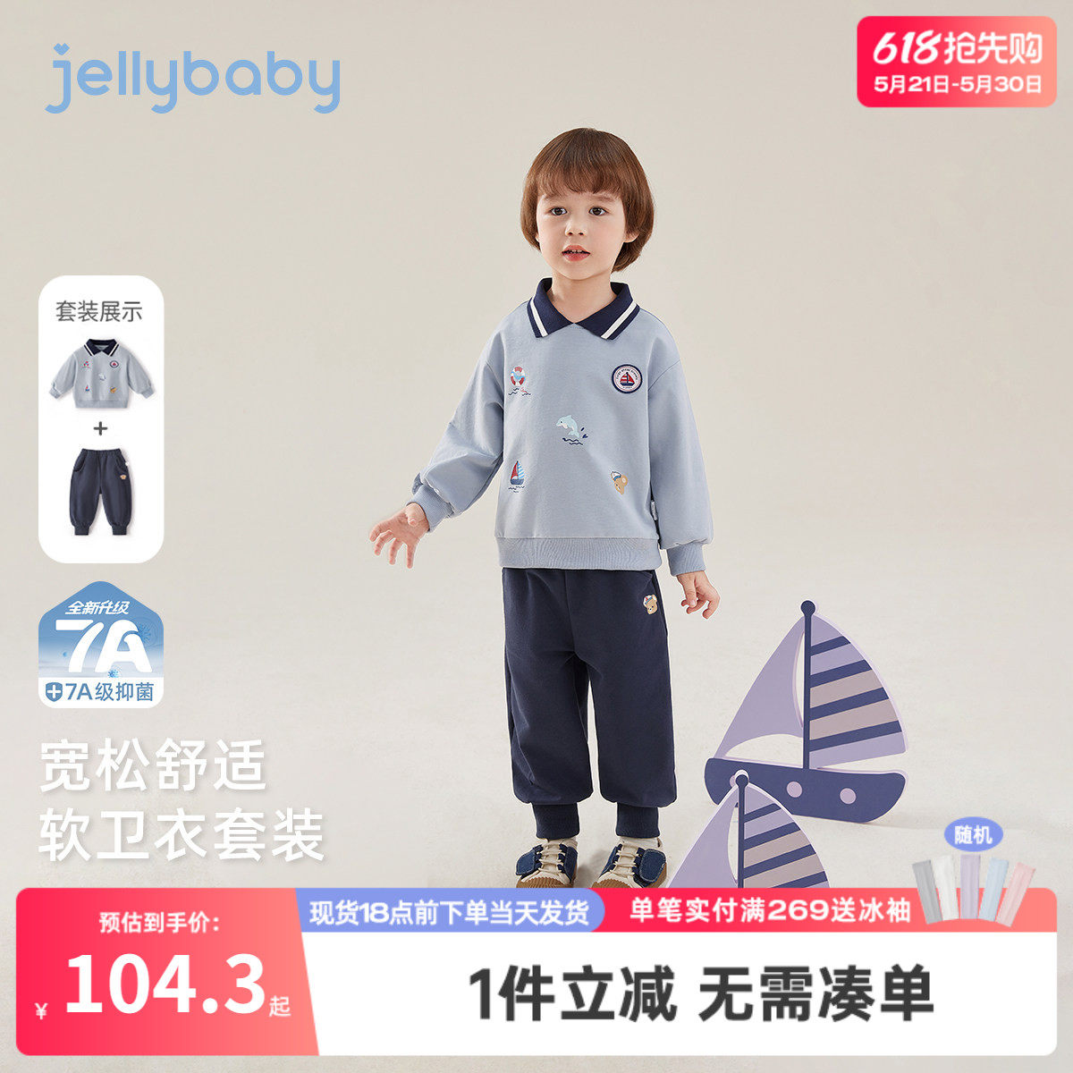 [7A抑菌]男童套装儿童早春帆船绣花polo领卫衣两件套宝宝春装男孩