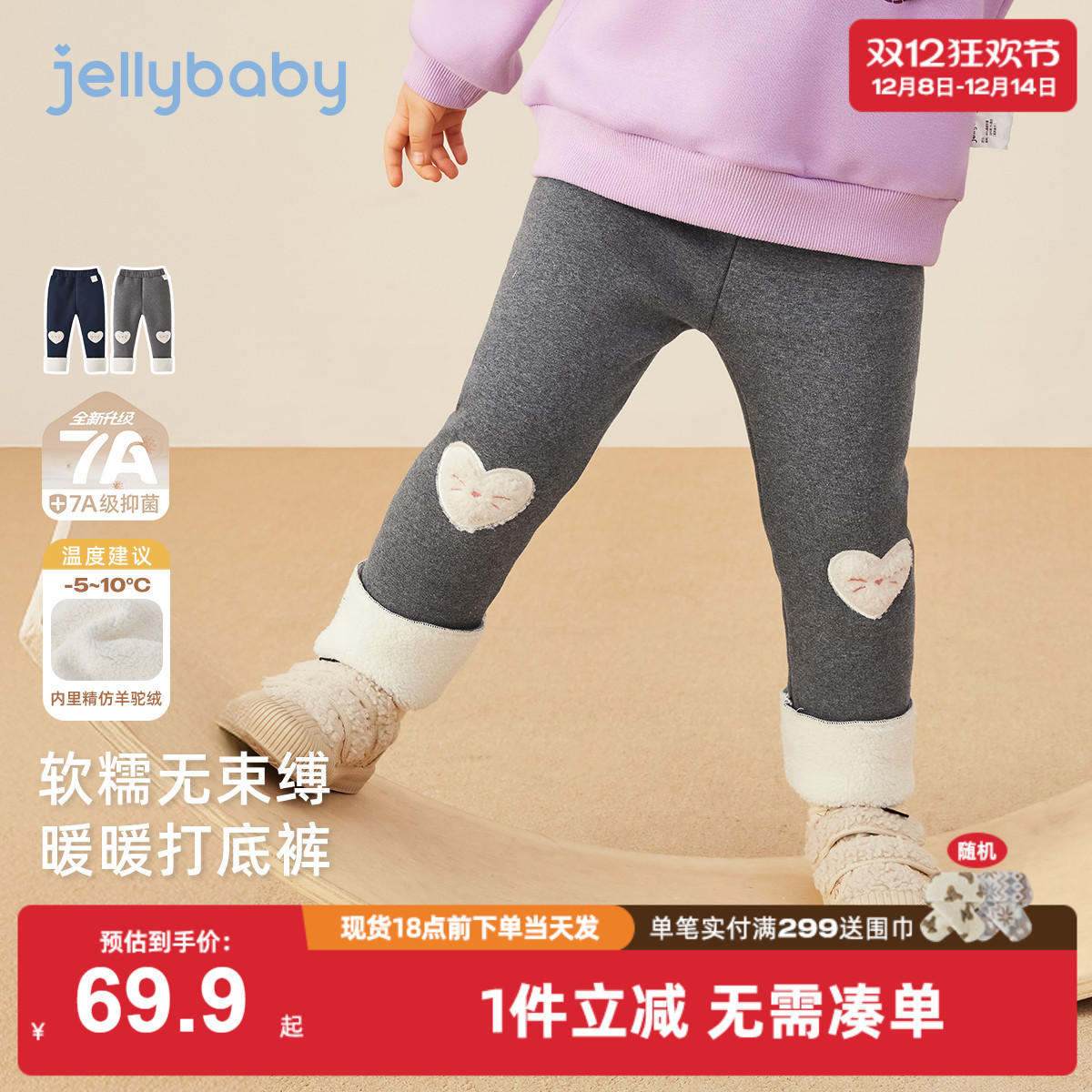 [抗菌远红外]女童打底裤秋外穿儿童爱心加绒秋冬裤子小童宝宝长裤