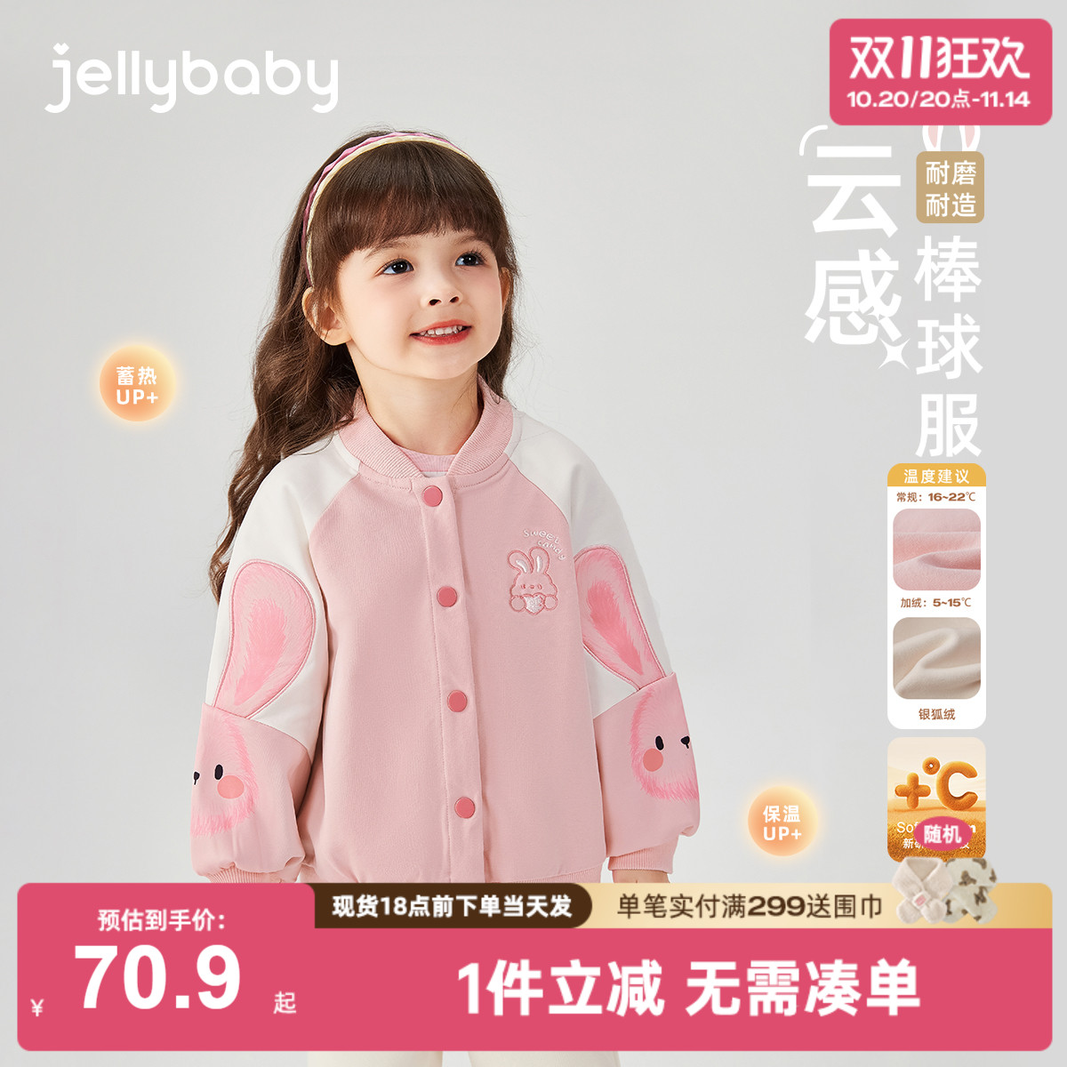 女童棒球服秋季小女孩春秋运动儿童秋款外套洋气四岁宝宝秋装新款