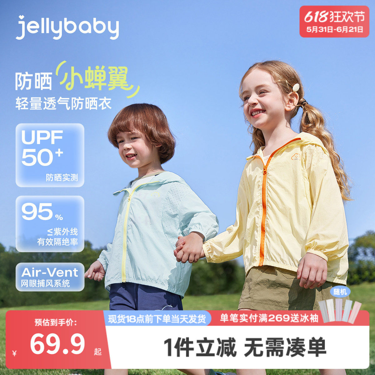 【防紫外线】儿童防晒服夏季女童空调服春夏男童春装新款宝宝外套