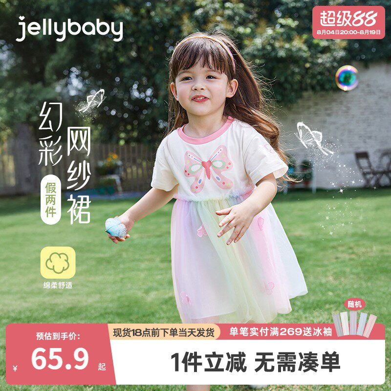 jellybaby女童连衣裙夏季