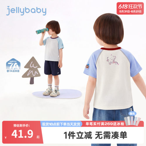 杰里贝比男童短袖夏季网眼小童运动风儿童透气上衣速干宝宝t恤男