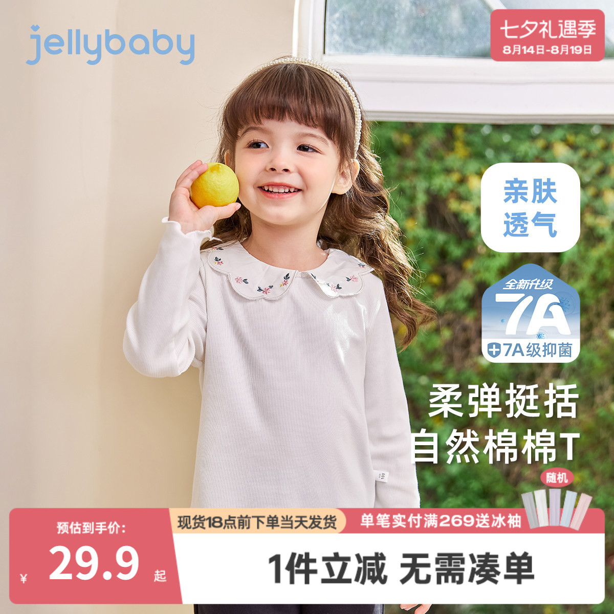 儿童T恤长袖春秋3岁宝宝春装女孩春季小童白色春款女童娃娃领上衣