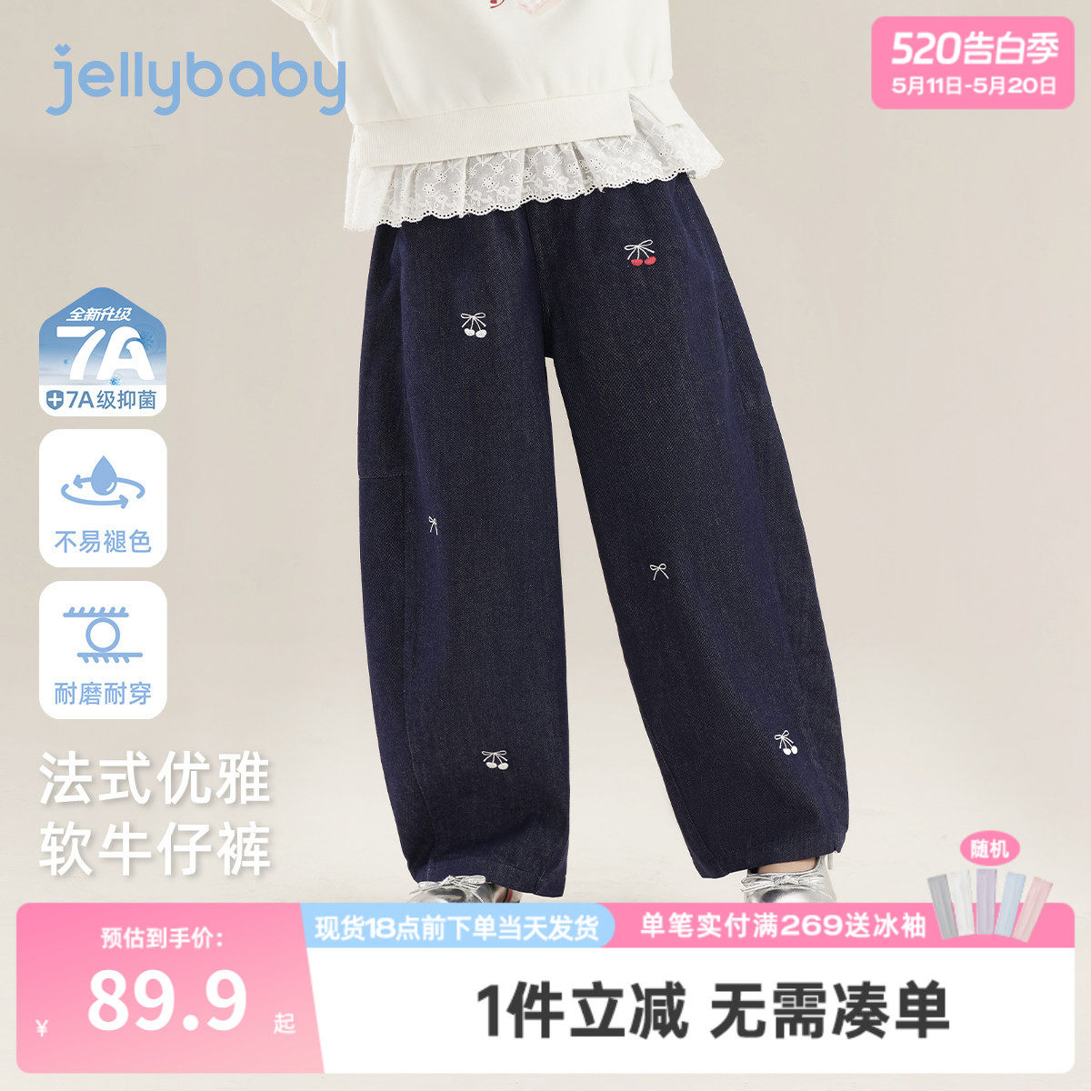 [7A抑菌]女童牛仔裤法式春季新款水洗女宝宝长裤春款甜美儿童裤子