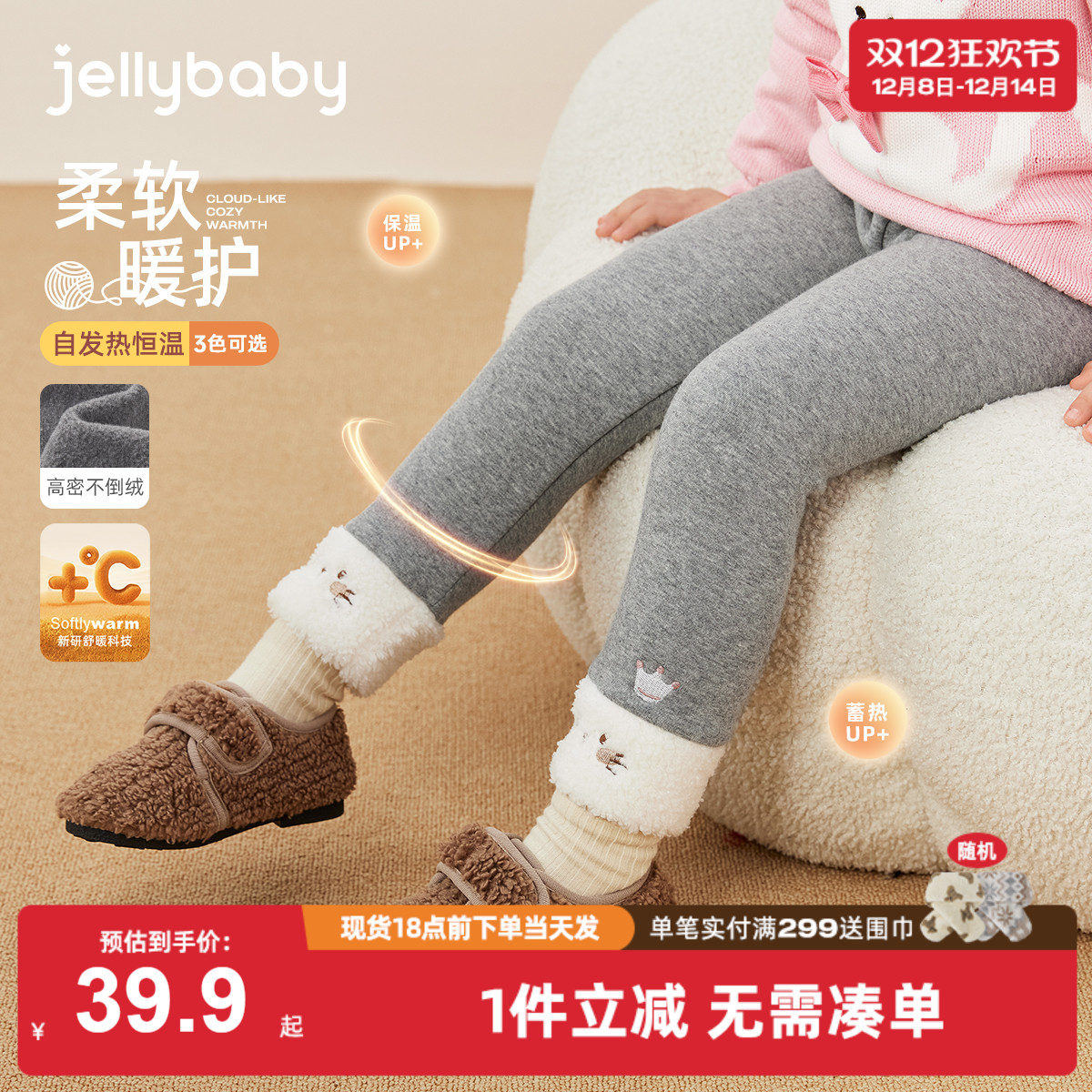 [抑菌远红外]女童打底裤冬季儿童加厚休闲女小童秋冬宝宝加绒裤子