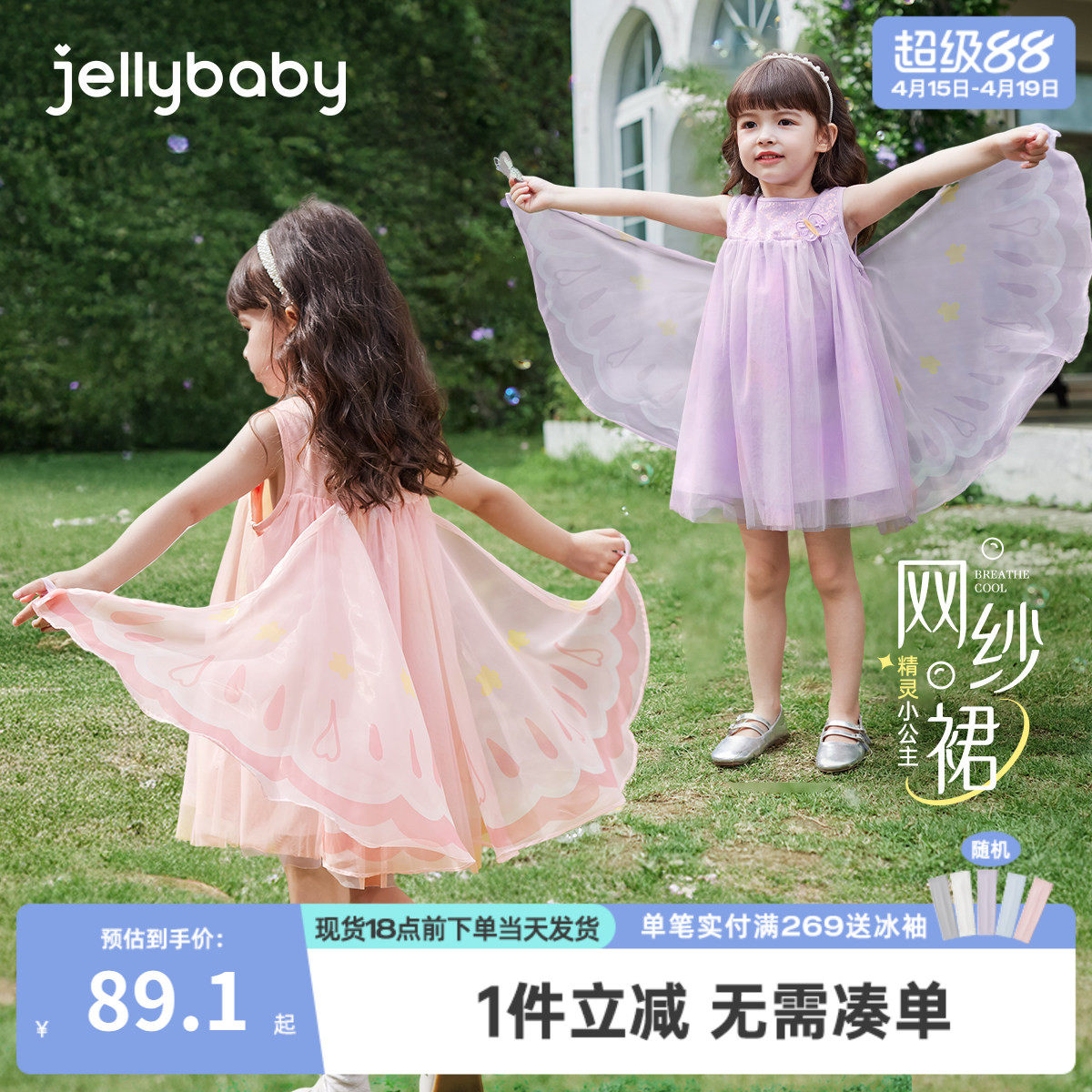 [抗菌]女童连衣裙甜美春季蝴蝶翅膀纱裙洋气公主裙夏装女宝宝裙子