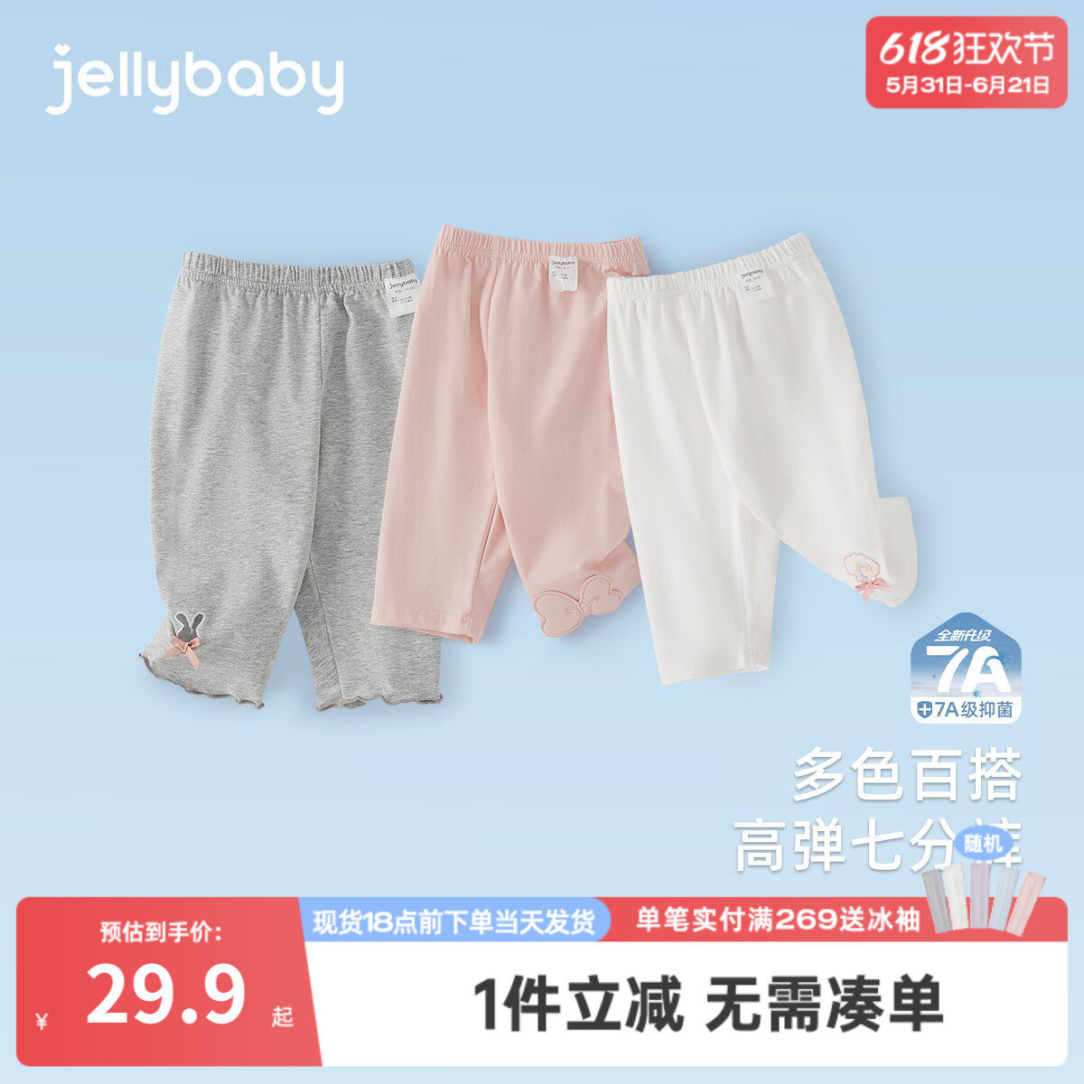 女童打底裤夏季外穿宝宝甜美七分裤洋气小童薄款夏装儿童夏天裤子