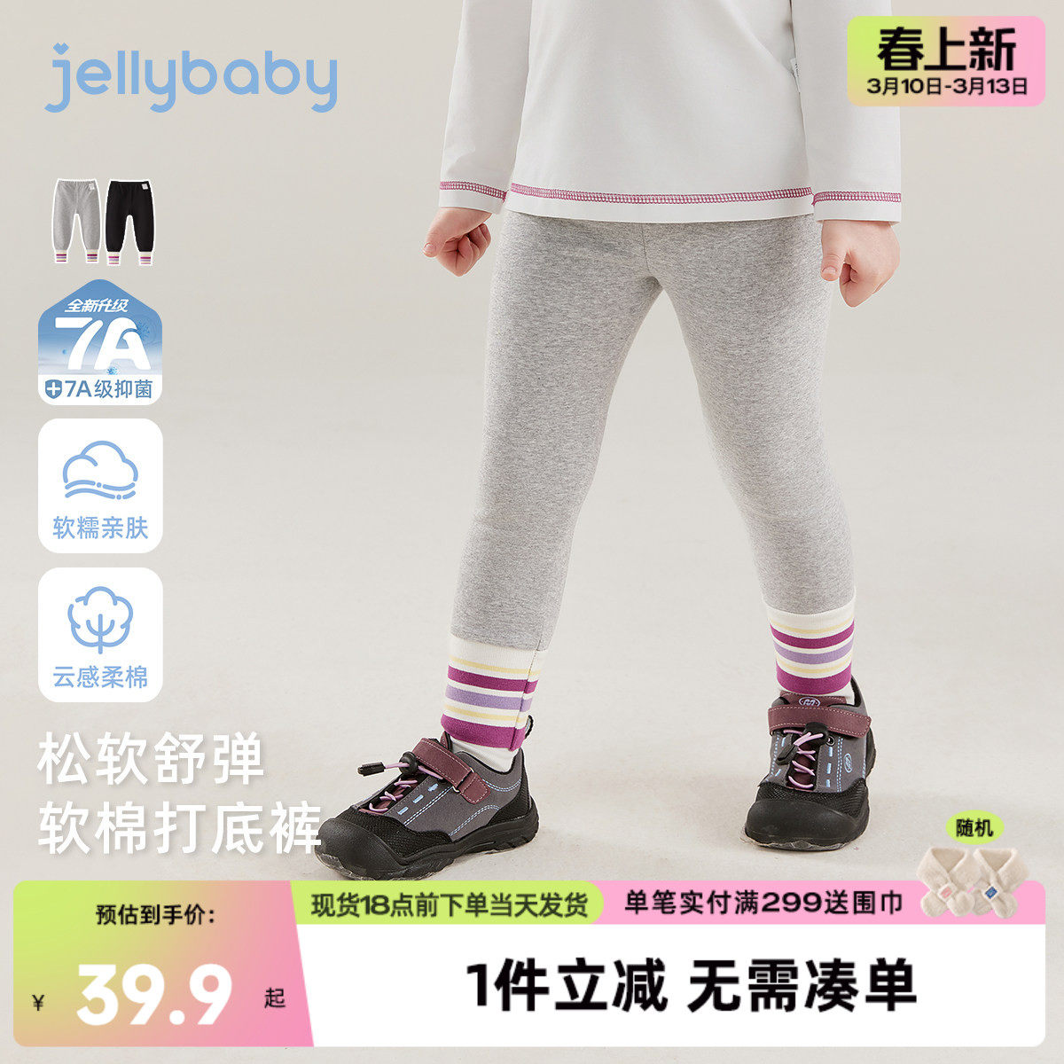 [7a抑菌]女童弹力打底裤早春儿童百搭束脚休闲裤宝宝撞色裤子外穿