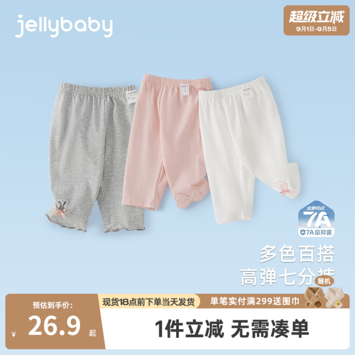 女童打底裤夏季外穿宝宝甜美七分裤洋气小童薄款夏装儿童夏天裤子